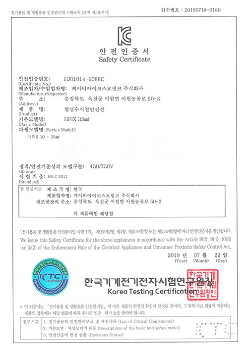 450/750V HFIX 35㎟