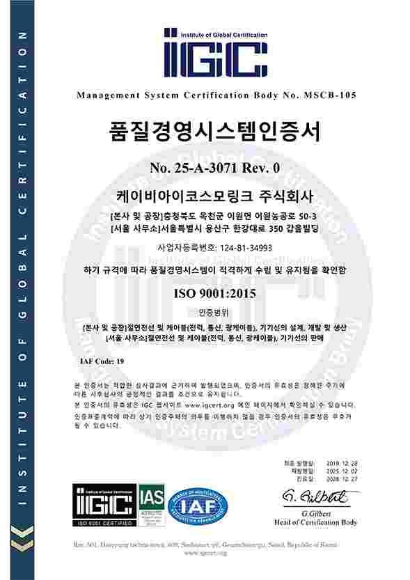 품질경영시스템인증서-(ISO-9001-2028)-영문