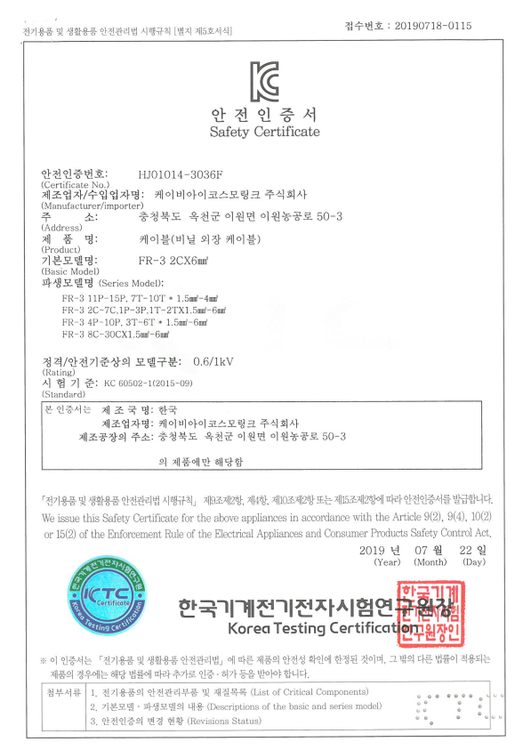 0.6/1kV FR-3 2C*6㎟