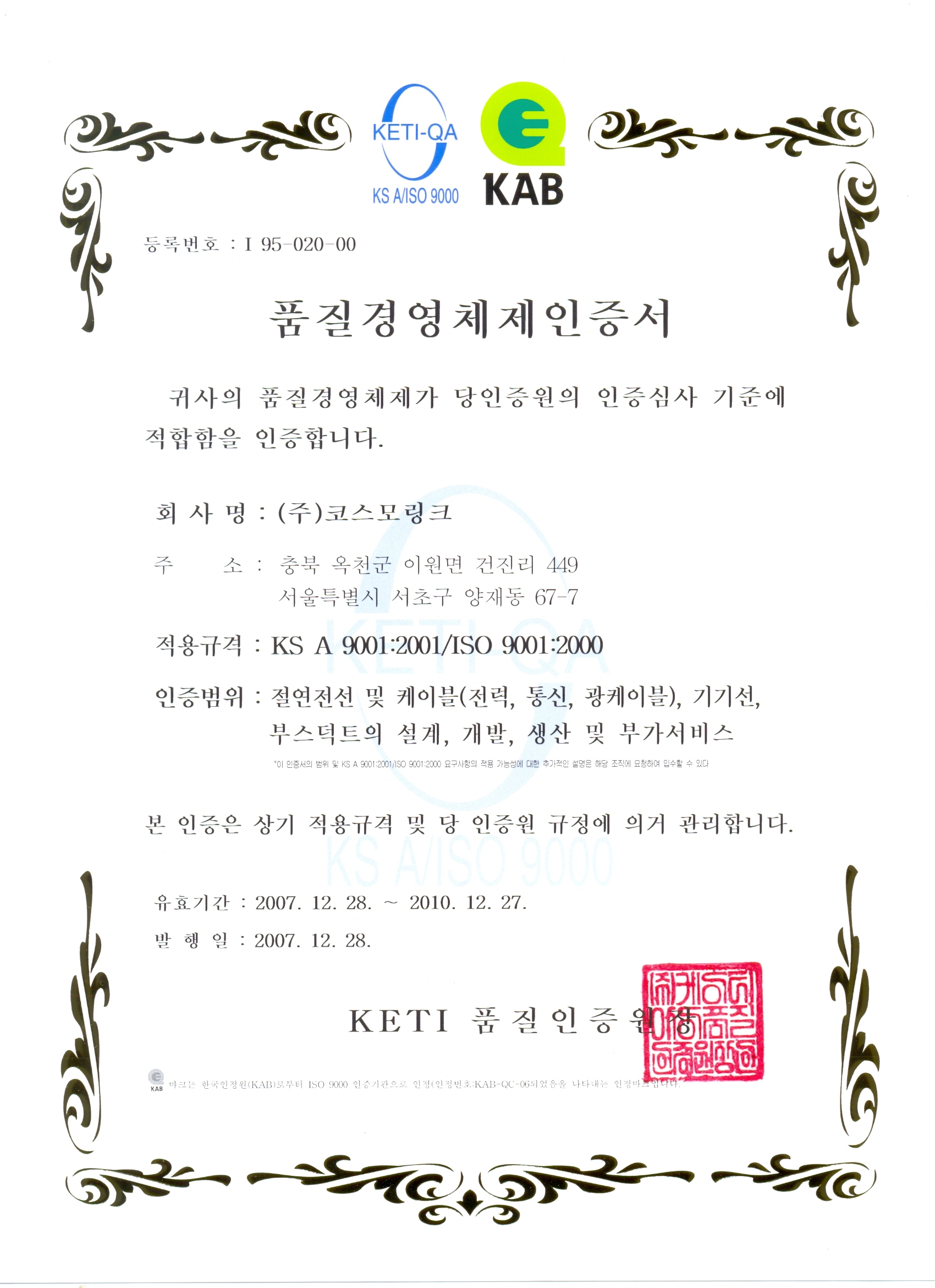 KISO9001.jpg